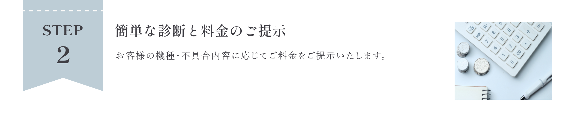 LINE登録またはメールフォームからお問い合わせ