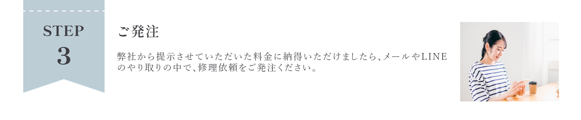 LINE登録またはメールフォームからお問い合わせ