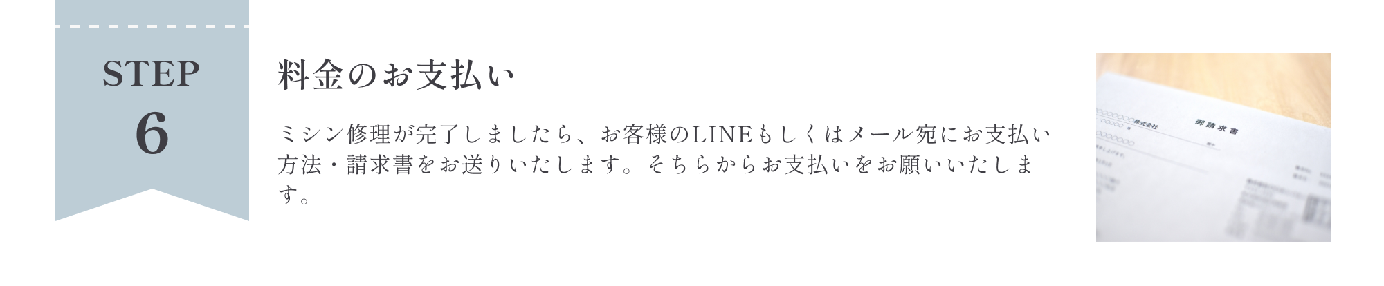 LINE登録またはメールフォームからお問い合わせ